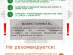 Инфографика-вайфай_ГУПК